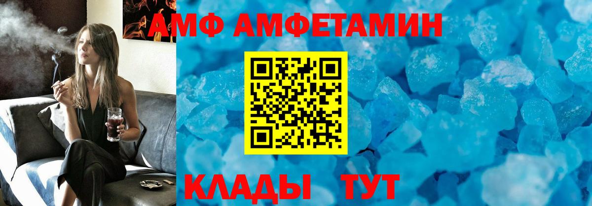 Амфетамин Розовый Кандалакша