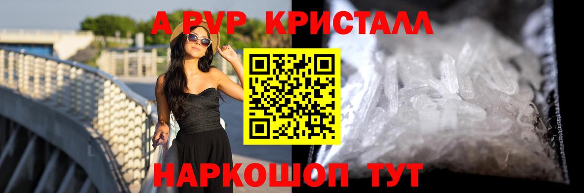 Кандалакша  A PVP  Alpha-PVP крисы CK  Вход с VPN  A PVP СК  Alpha-PVP крисы CK 