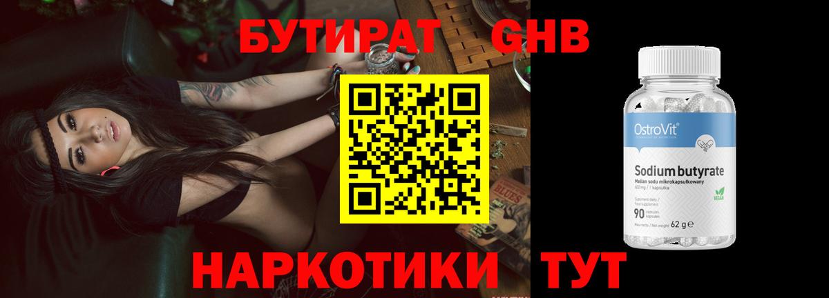 Бутират вода  Вход с VPN  Кандалакша 