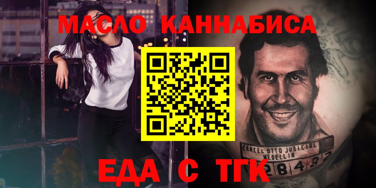 Печенье с ТГК конопля  Вход с VPN  Кандалакша 