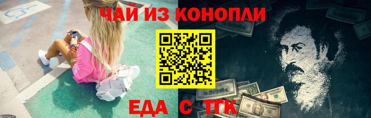 Canna-Cookies конопля Кандалакша