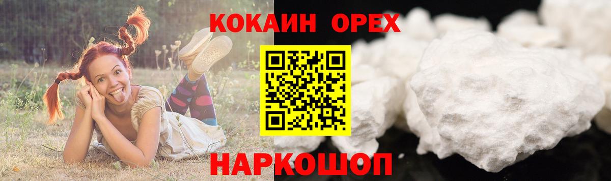 где продают наркотики  Вход с VPN  Кандалакша  КОКАИН  КОКАИН Боливия  Cocaine Перу 