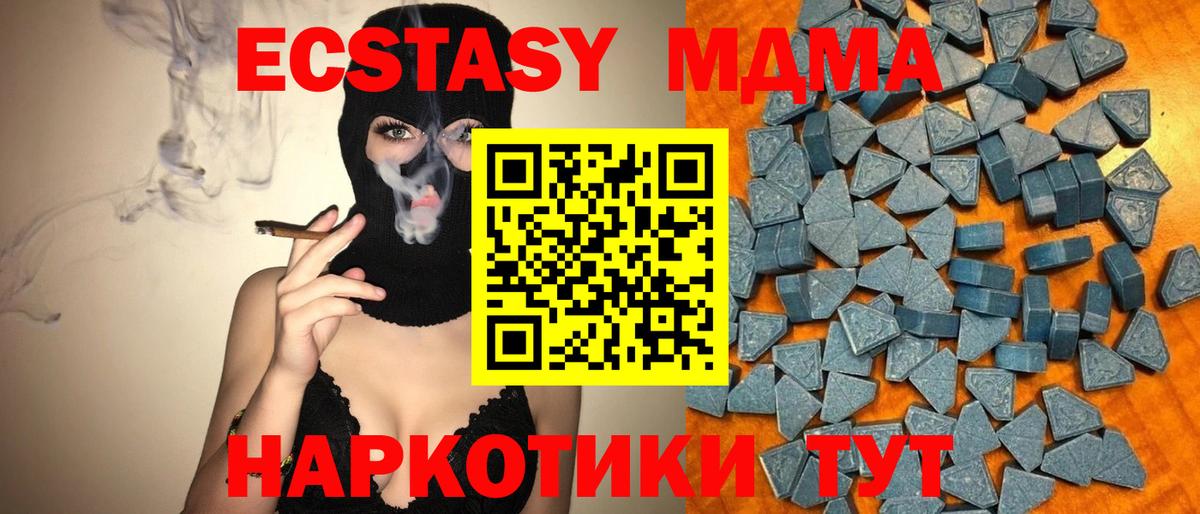 Кандалакша  Экстази  Вход с VPN  Ecstasy Cube 