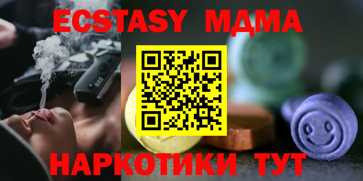 Ecstasy 250 мг Кандалакша