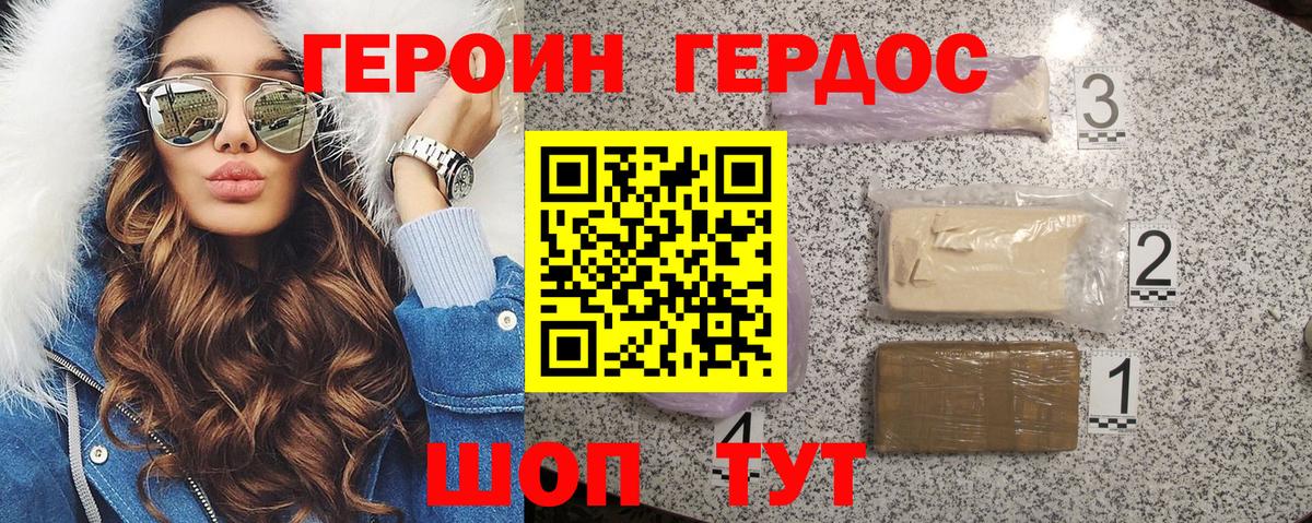 ГЕРОИН гречка Кандалакша