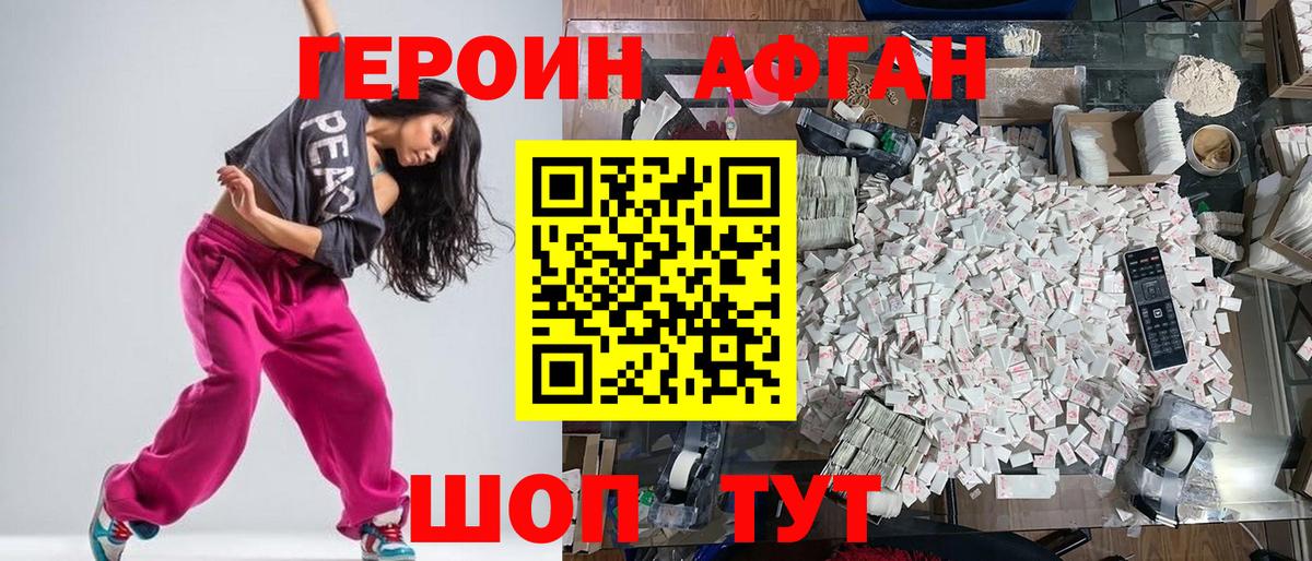 Кандалакша  Героин герыч  Вход с VPN 