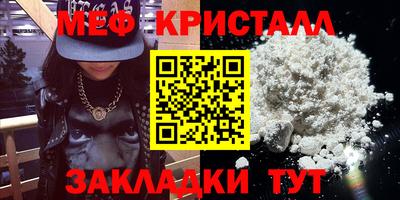 мяу мяу кристалл Конаково