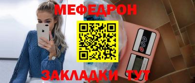 мяу мяу кристалл Конаково