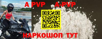 прущие крисы Комсомольск-на-Амуре
