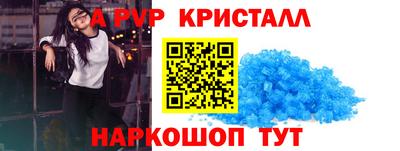 прущие крисы Комсомольск-на-Амуре