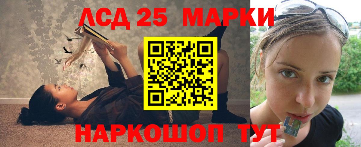 LSD-25 экстази кислота Кандалакша