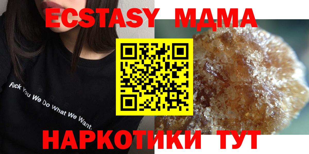 МДМА VHQ  Вход с VPN  MDMA  Кандалакша  МДМА Molly 