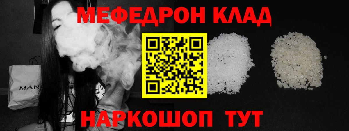 Мефедрон Кандалакша