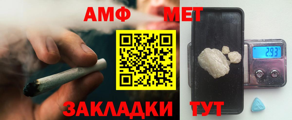 Первитин пудра  Вход с VPN  Кандалакша  Метамфетамин  Первитин пудра 