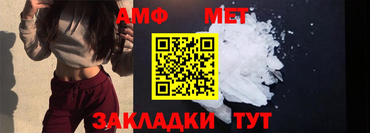 МЕТАМФЕТАМИН Декстрометамфетамин 99.9% Кандалакша