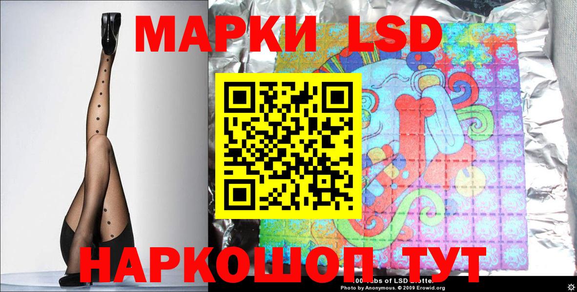 Наркотические марки 1500мкг  Вход с VPN  Кандалакша 