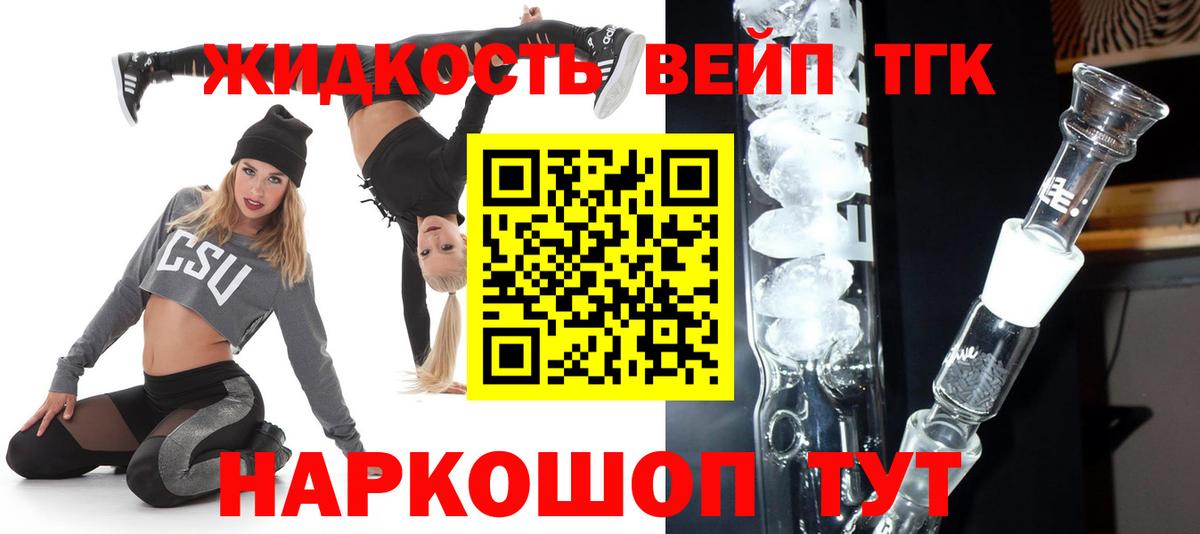Кандалакша  ТГК вейп с тгк  блэк спрут tor  ТГК Wax  Вход с VPN 